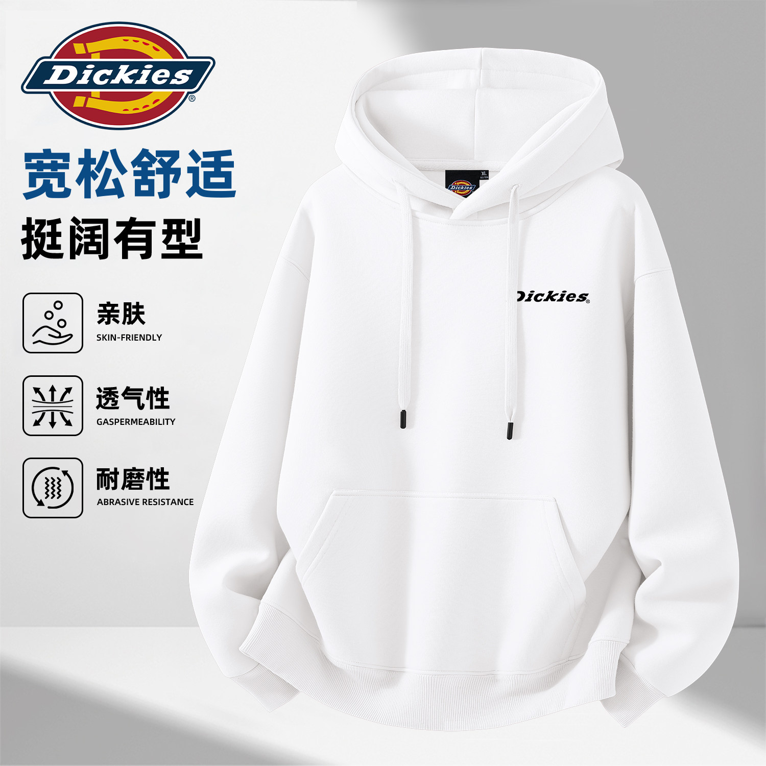 Dickies男士潮美式重磅帽衫卫衣