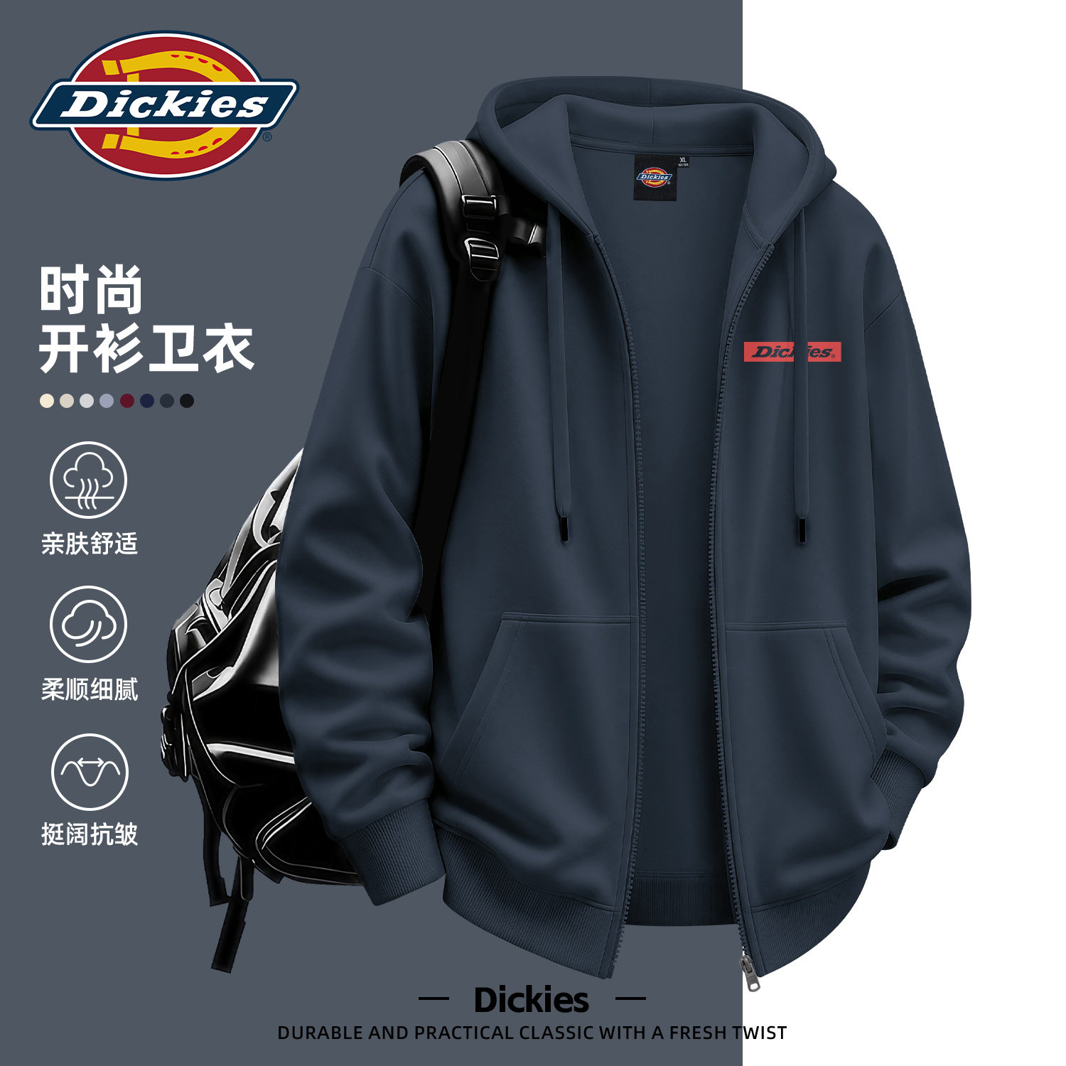 Dickies旗舰店连帽卫衣外套男