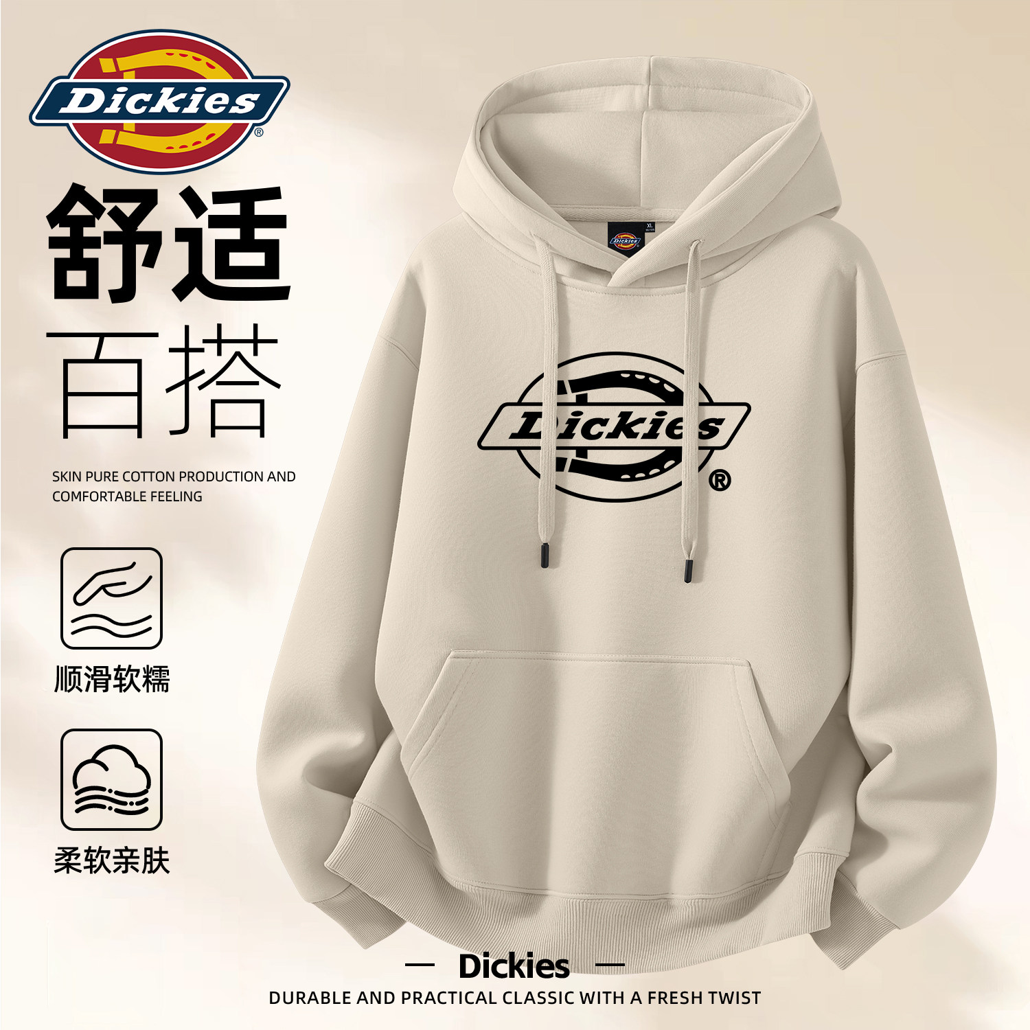 Dickies男士燕麦格雷风连帽卫衣