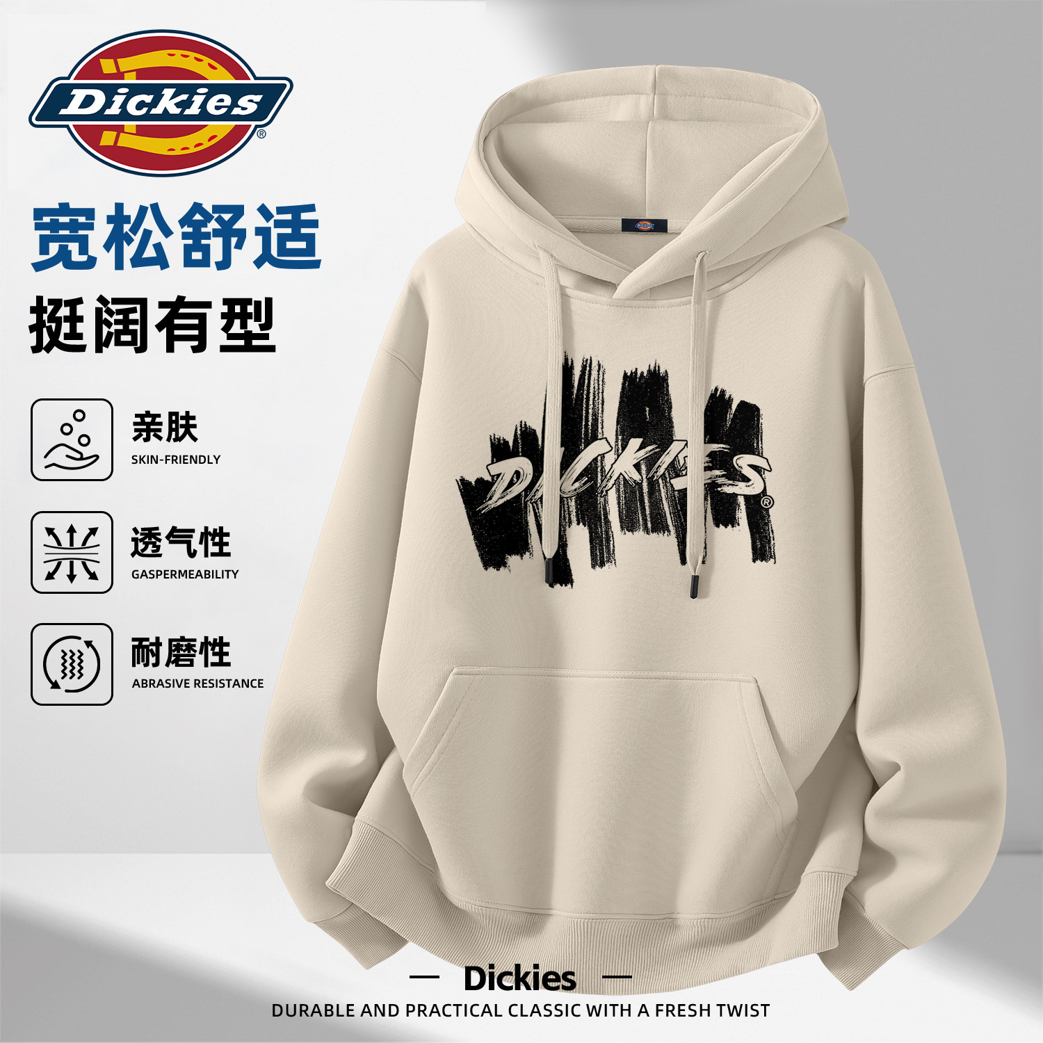 Dickies奶茶色连帽卫衣男士2026