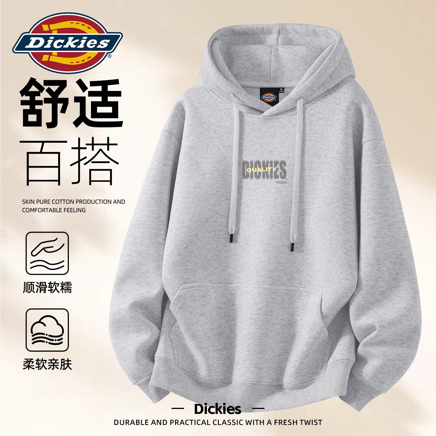 Dickies重磅潮牌男士连帽卫衣男