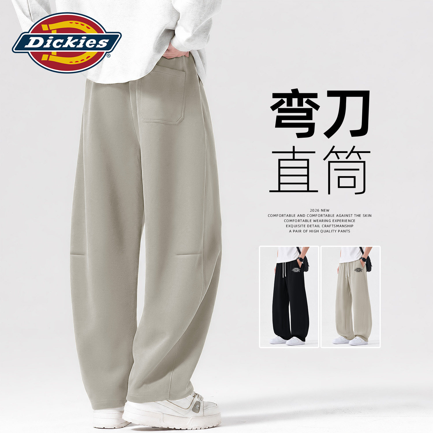 Dickies美式男款阔腿裤2026秋季新款街头感潮牌男女休闲百搭裤子