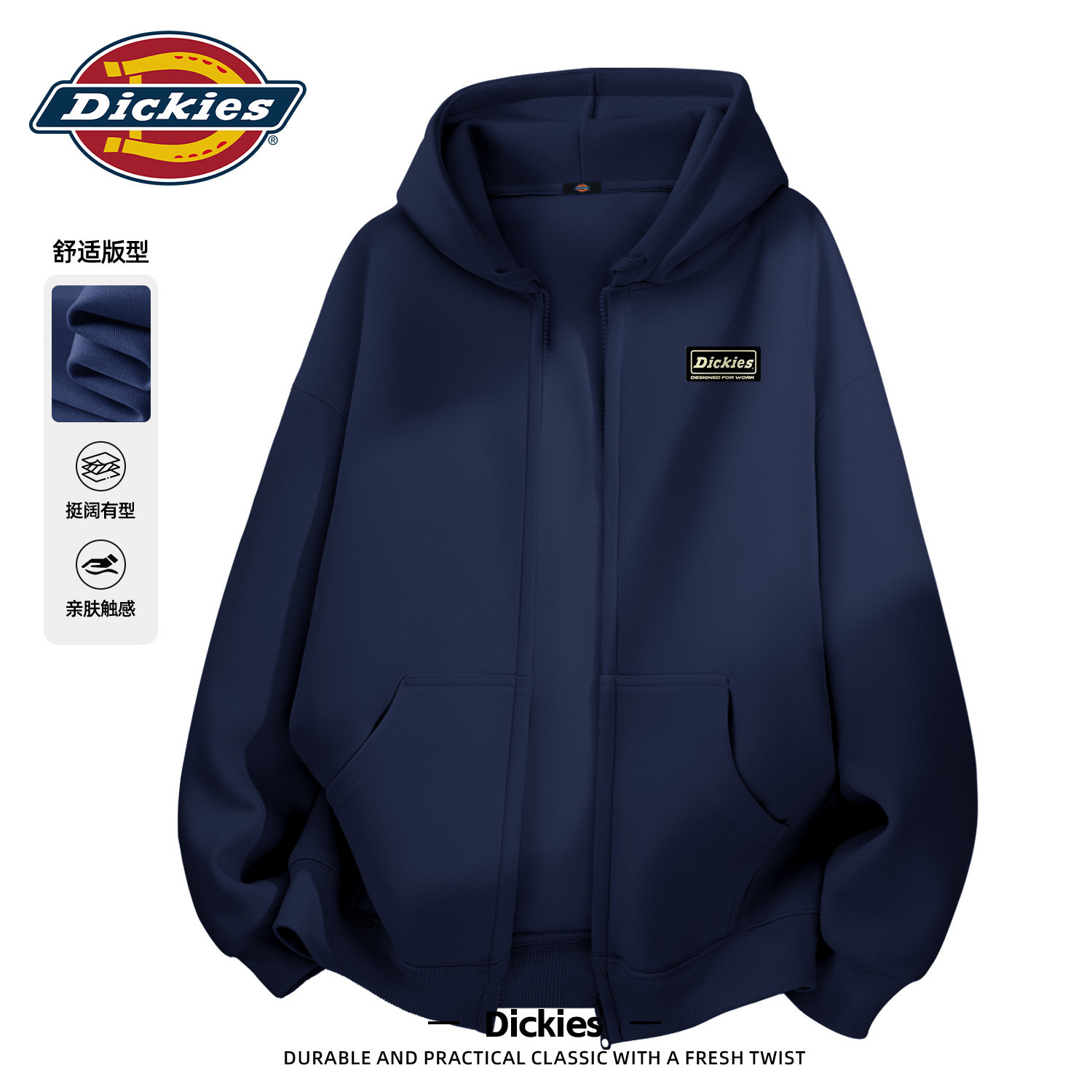 Dickies重磅连帽开衫卫衣男款