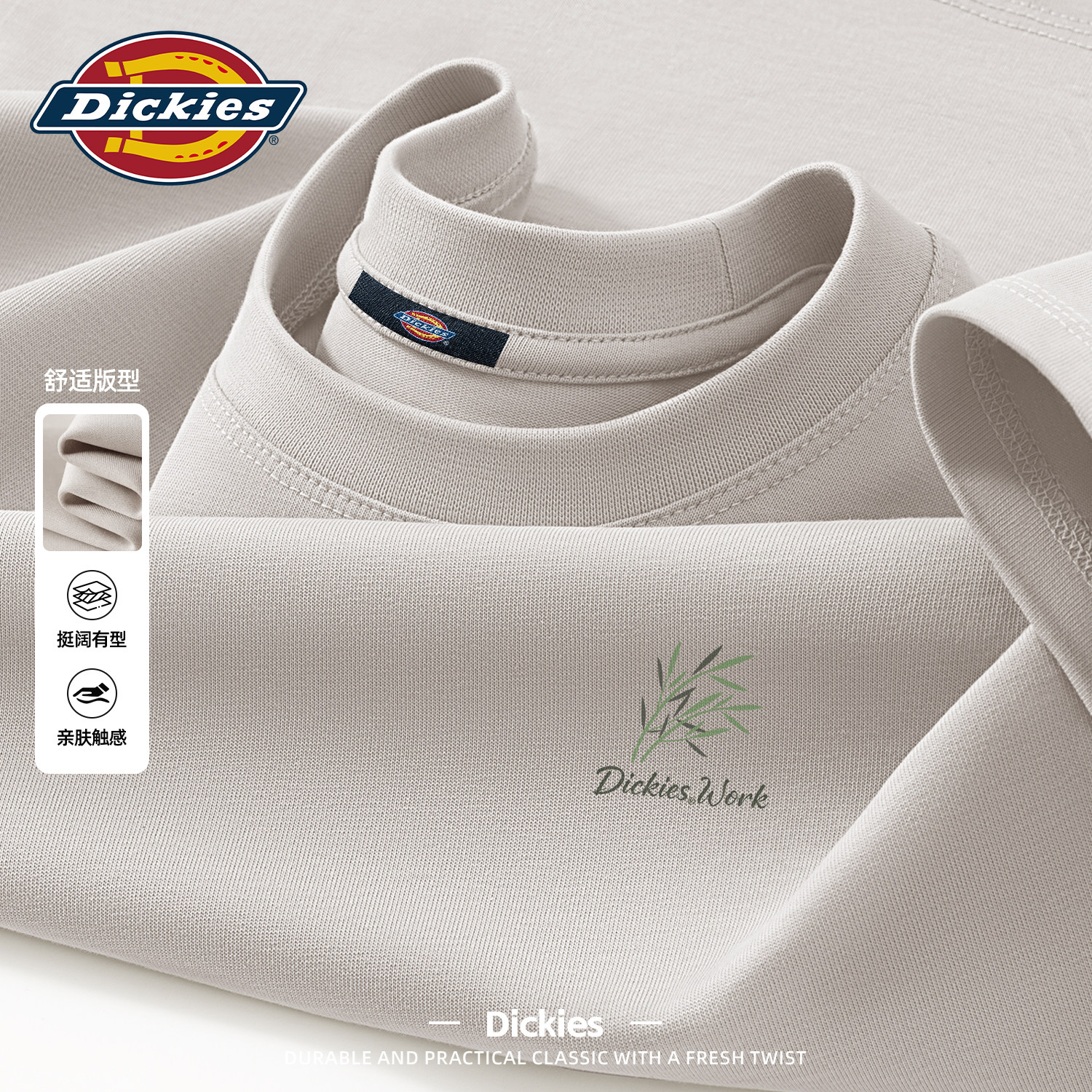 Dickies纯棉短袖t恤男生