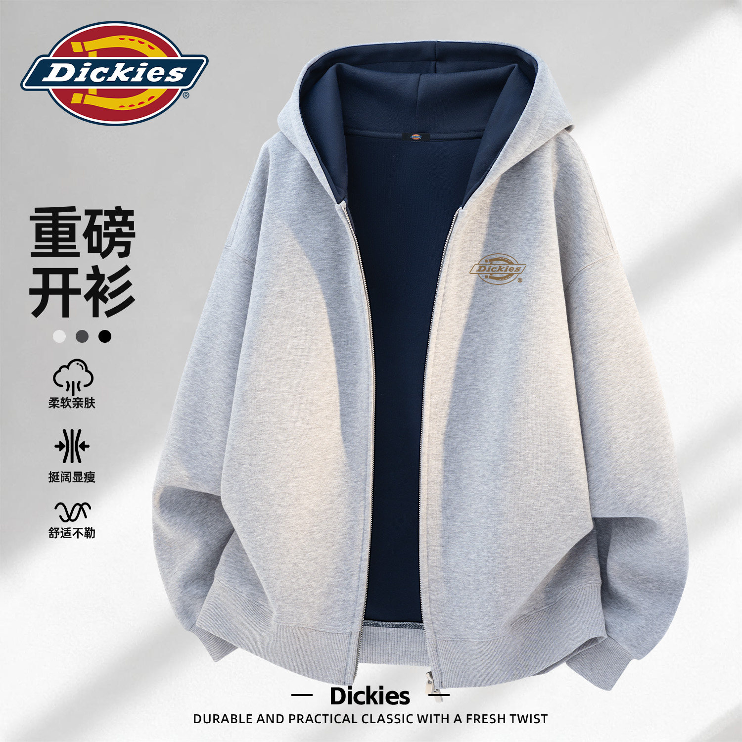 Dickies旗舰店撞色开衫卫衣男款