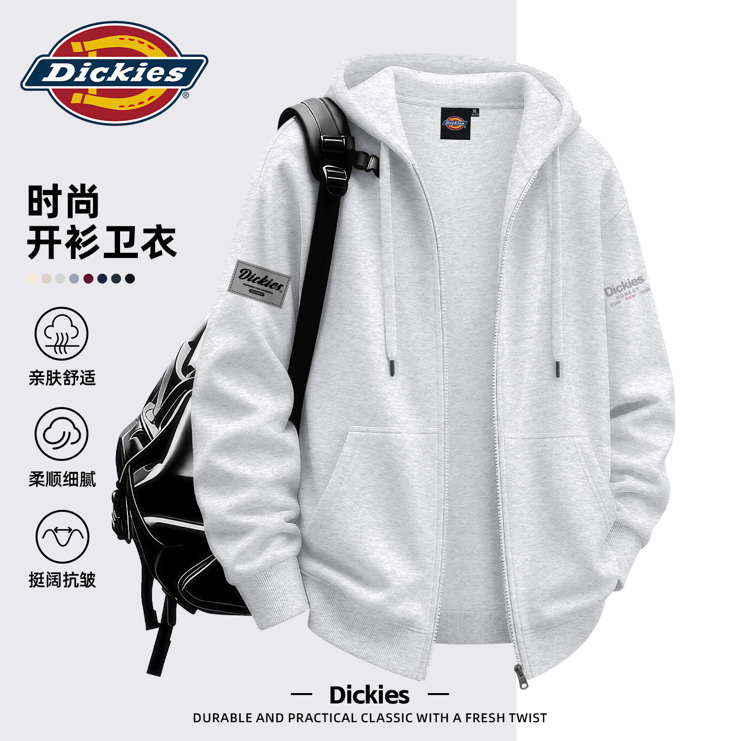 Dickies旗舰店拉链开衫卫衣男款2026秋季新款简约灰宽松百搭外套