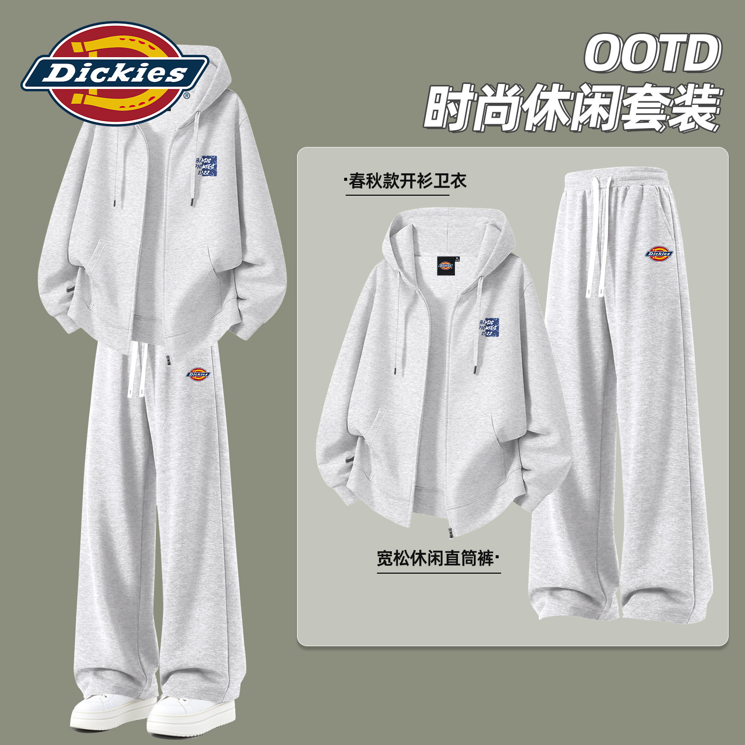 Dickies花灰色开衫卫衣卫裤套装
