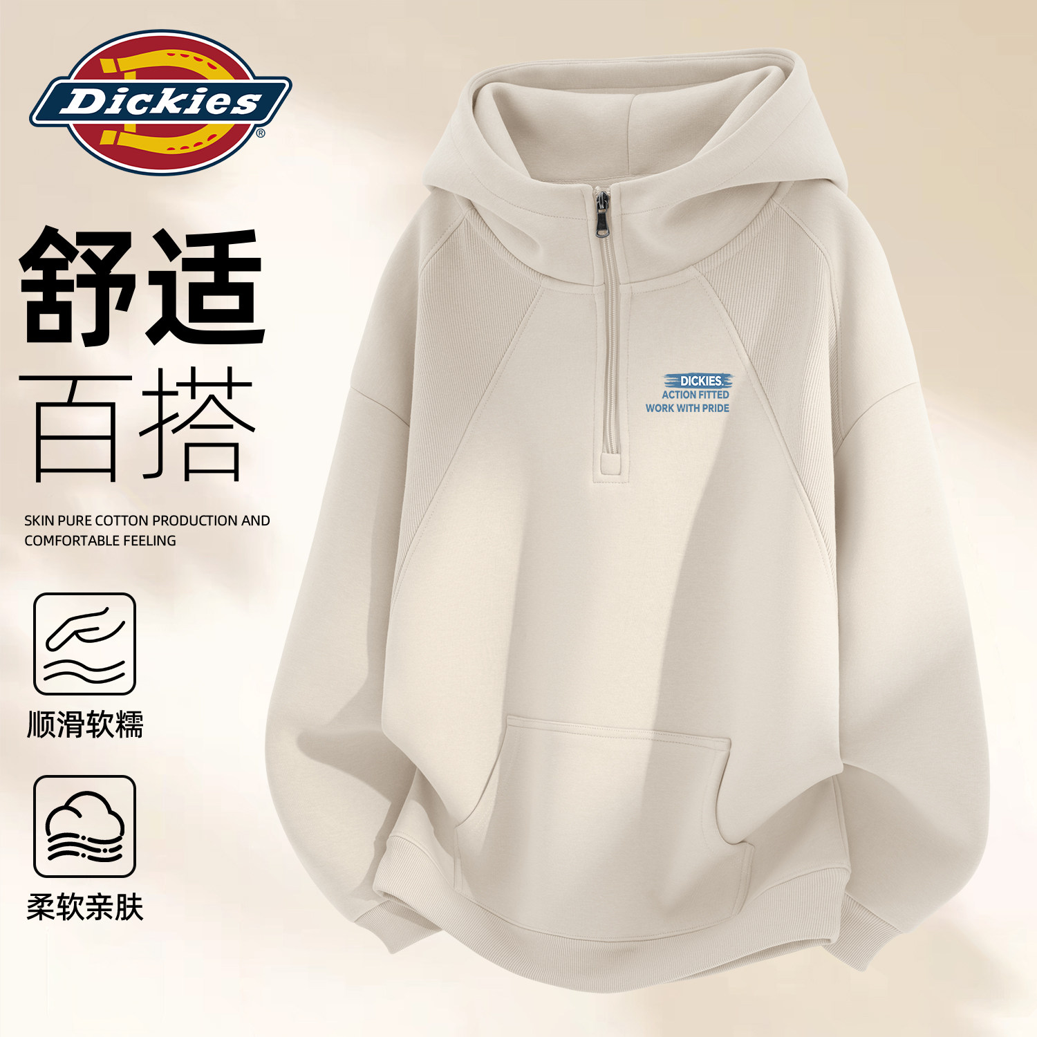 Dickies美式半拉链连帽卫衣男
