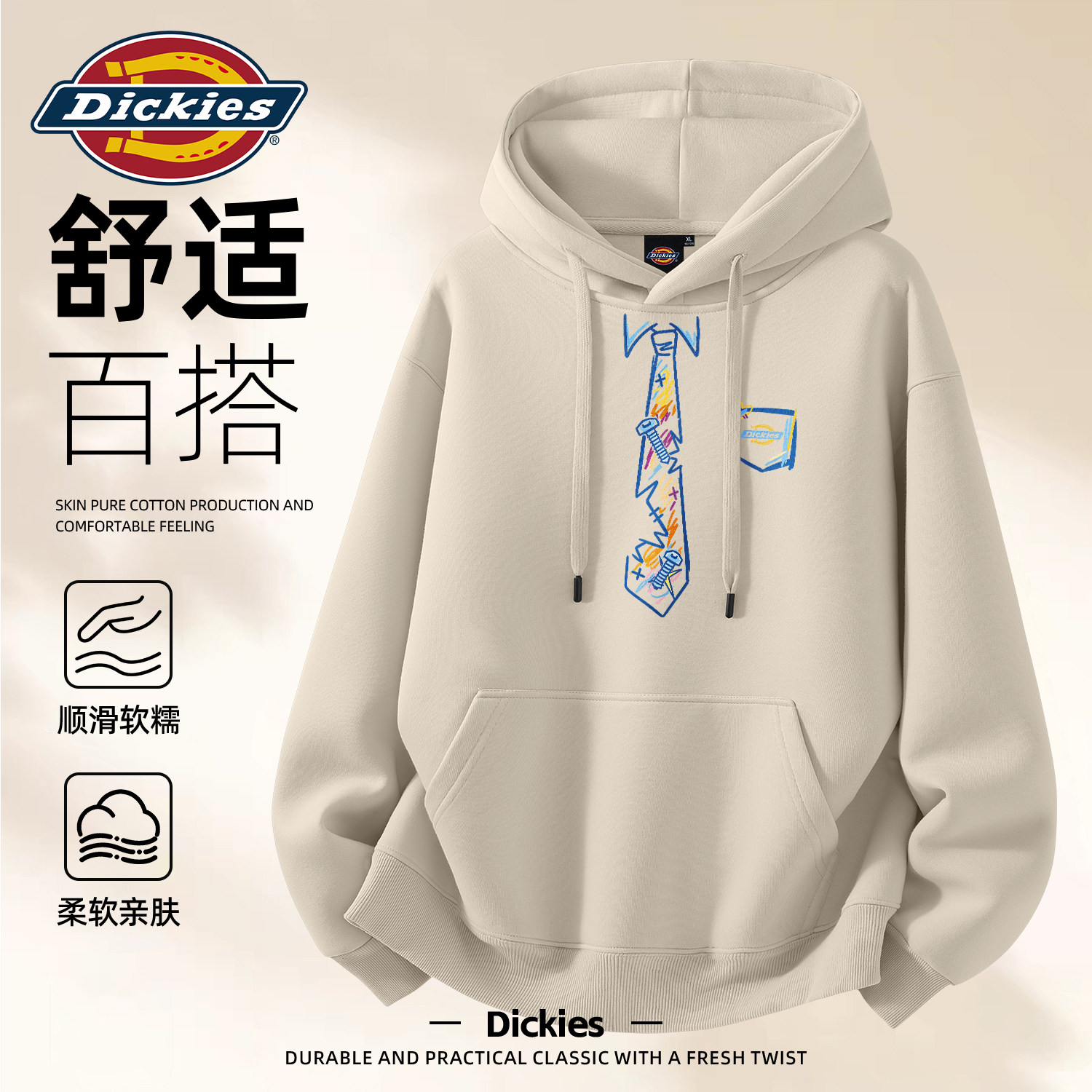 Dickies重磅美式男款连帽卫衣男