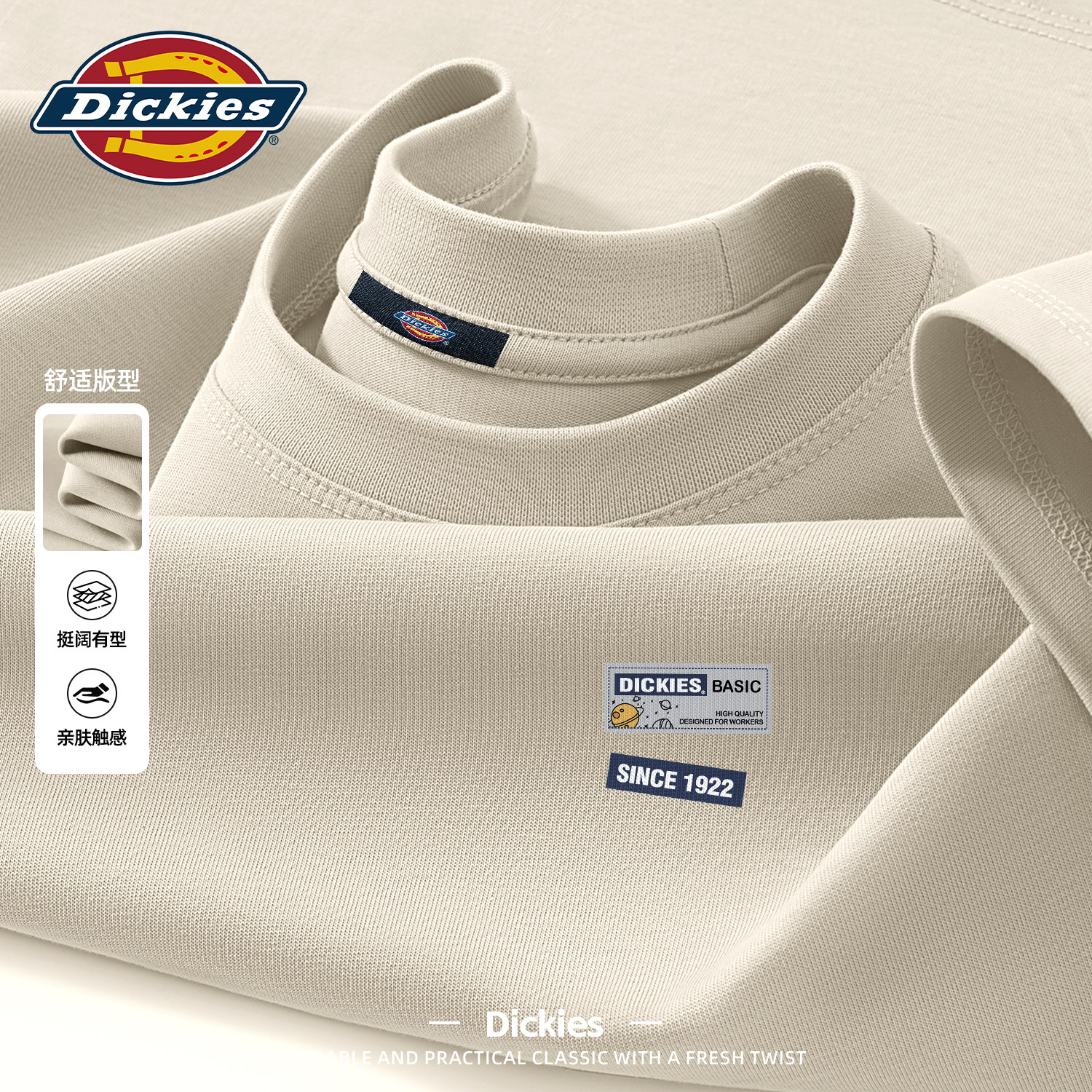 Dickies新疆长绒棉纯棉短袖t恤男生2026夏季新款休闲男士百搭体恤