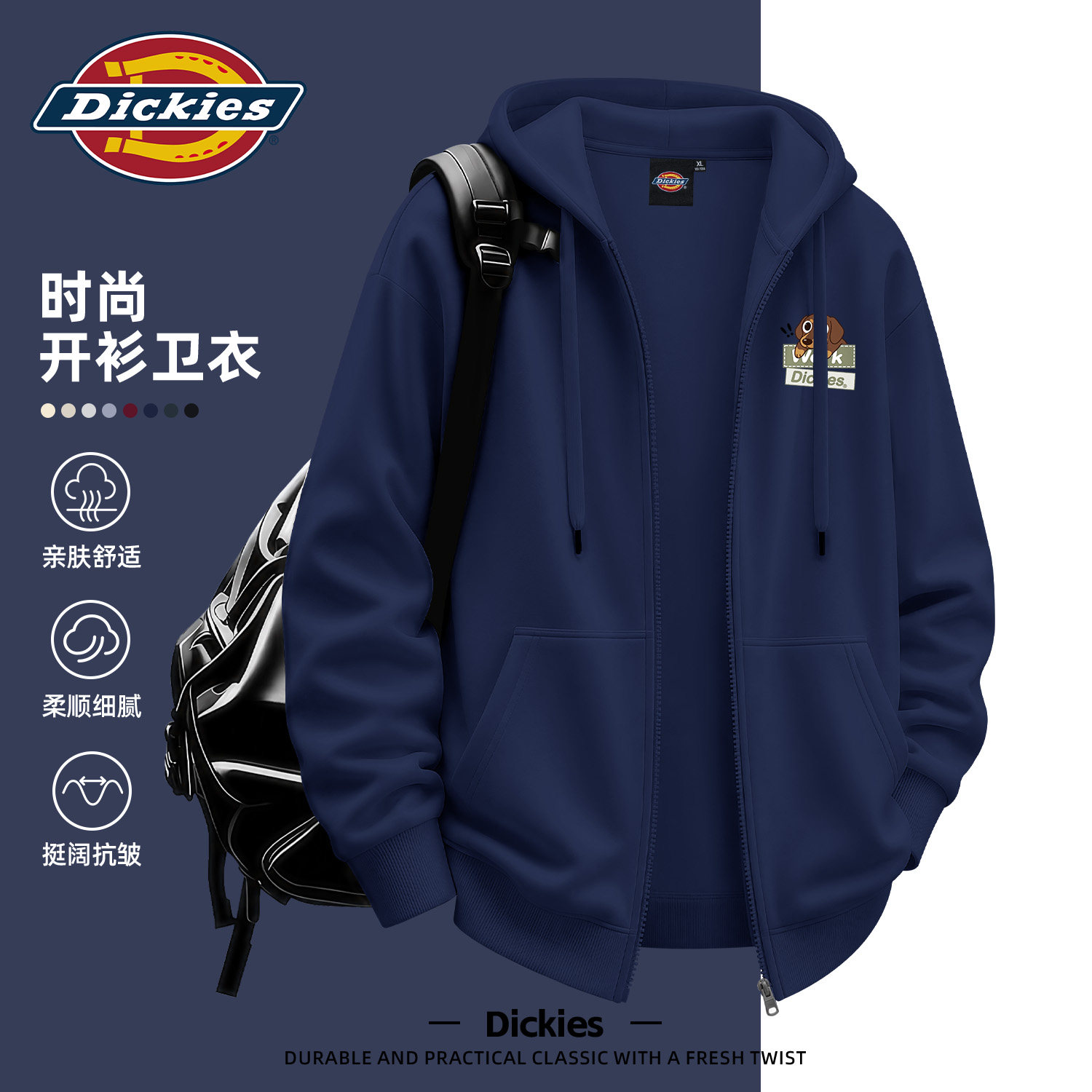 Dickies旗舰店连帽卫衣外套男款