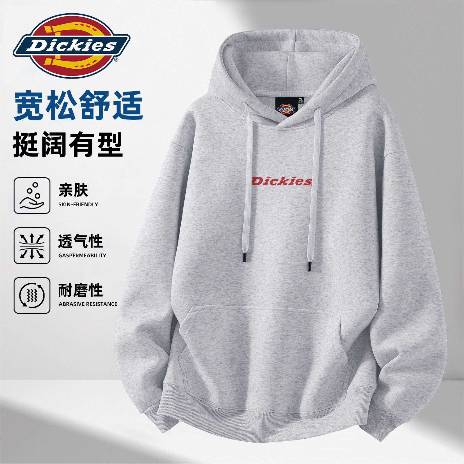Dickies正品连帽卫衣男
