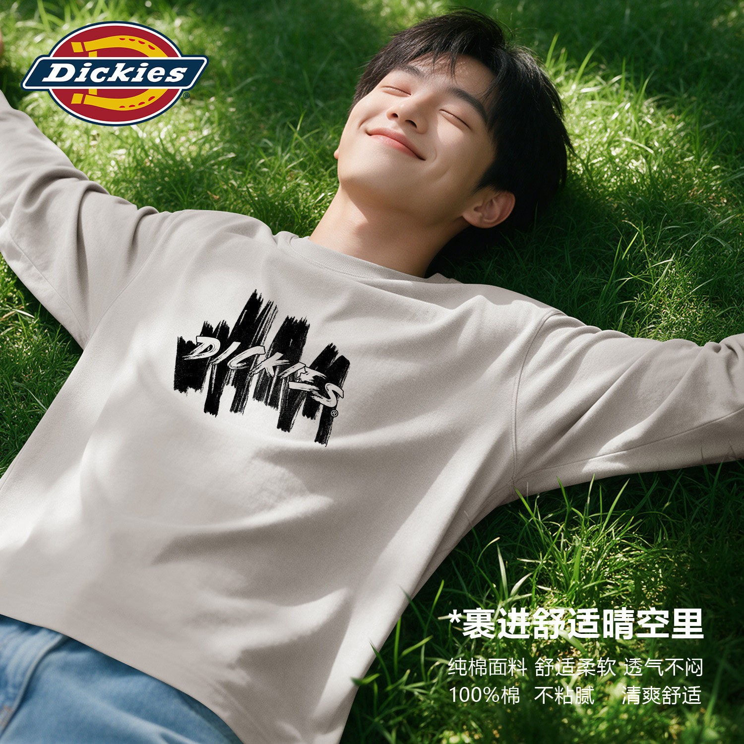 Dickies纯棉长袖T恤男