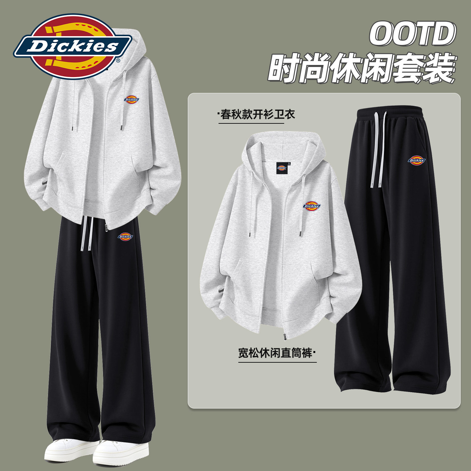 Dickies美式连帽开衫卫衣两件套