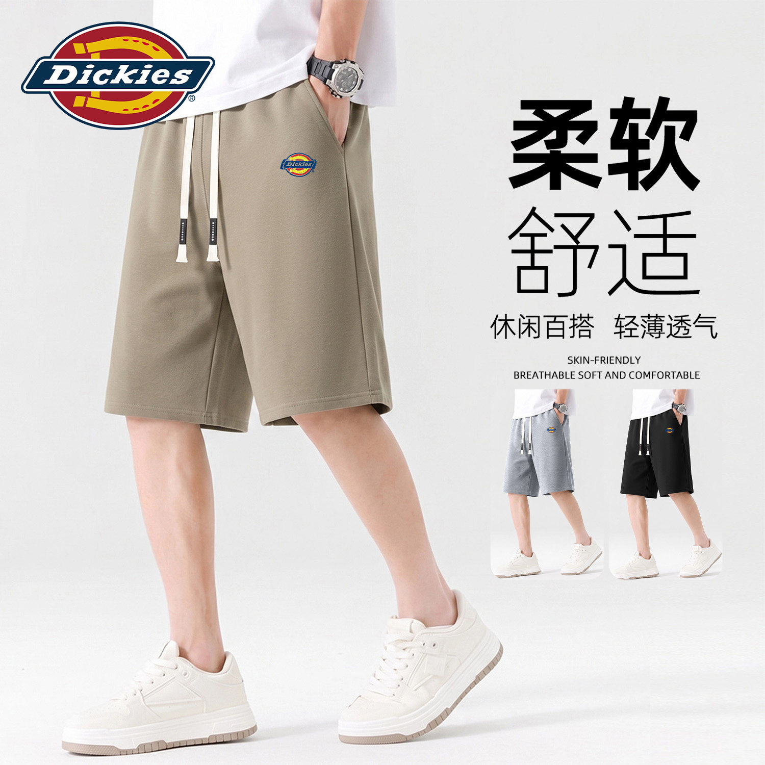 Dickies卡其色五分短裤男生2026夏季新款华棉休闲裤直筒篮球卫裤