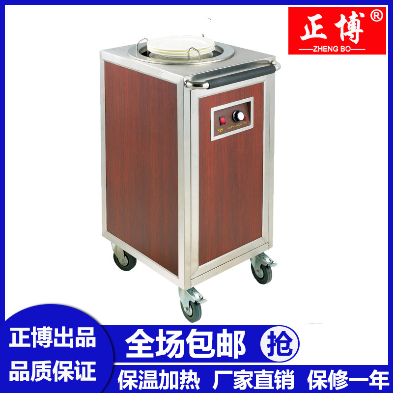 不锈钢单头暖碟车 保温碟车 暖碟机 酒店暖碟机自助餐麻辣烫