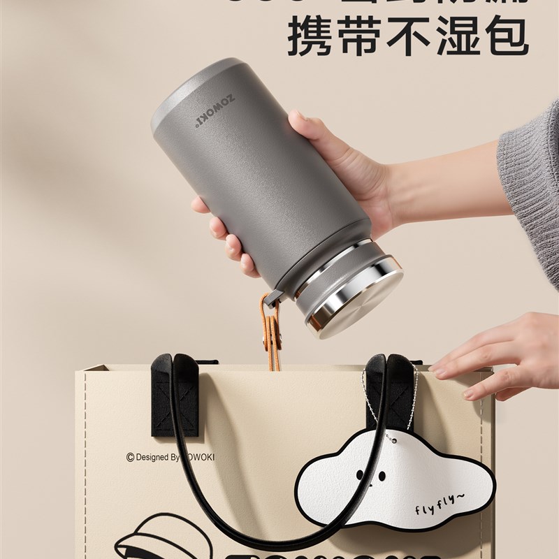 造物集保温杯商务男款女便携提绳泡茶水分离杯盖喝水杯子定制刻字