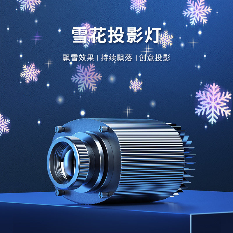 雪花投影灯logo商铺门店公司室内墙面飘落流动走图氛围创意装饰灯