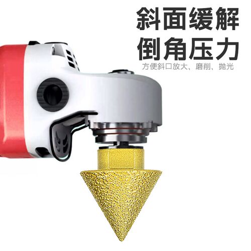 锥形钻头金刚石倒角器瓷砖打孔神器角磨机专用工具倒角扩孔大全