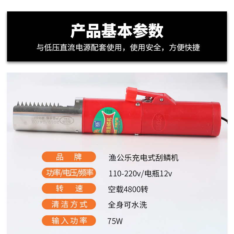 渔公乐鱼公乐充电式冲电刮鳞机杀鱼器杀鱼机包邮充电式刮鱼鳞机
