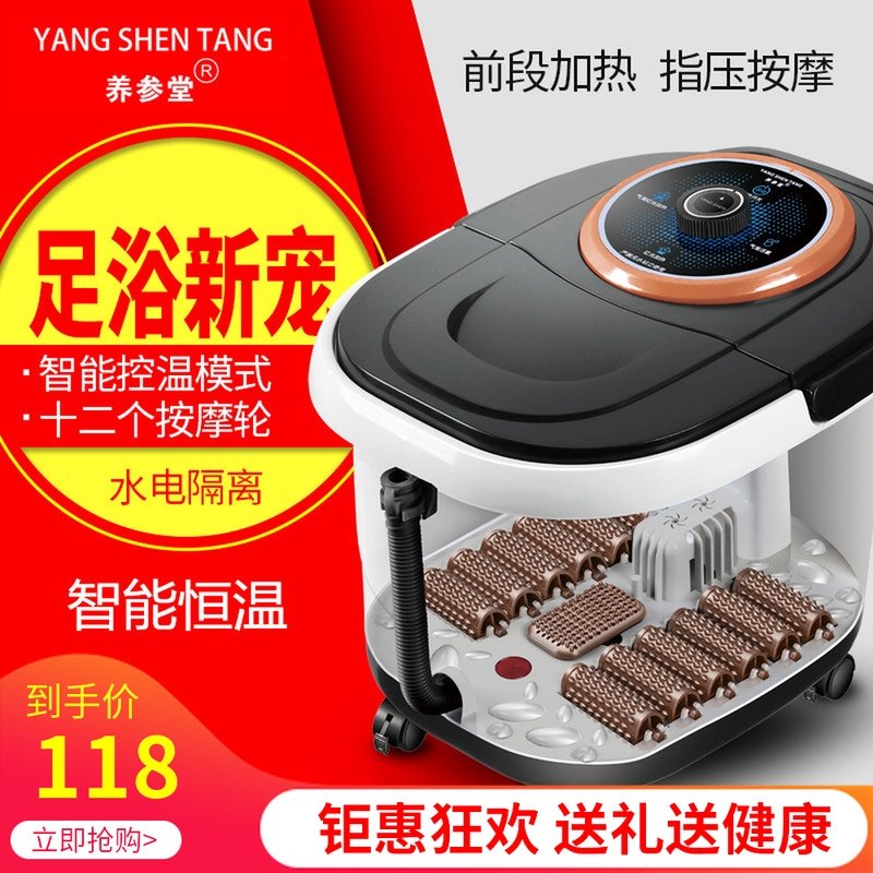 养参堂足浴盆全自动按摩洗脚盆恒温器泡脚桶电动加热足疗机家用