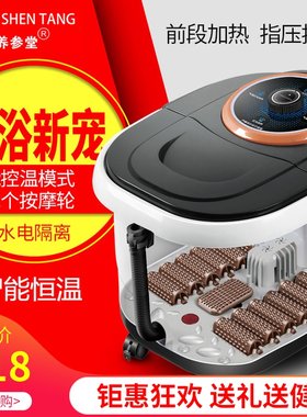 养参堂足浴盆全自动按摩洗脚盆恒温器泡脚桶电动加热足疗机家用