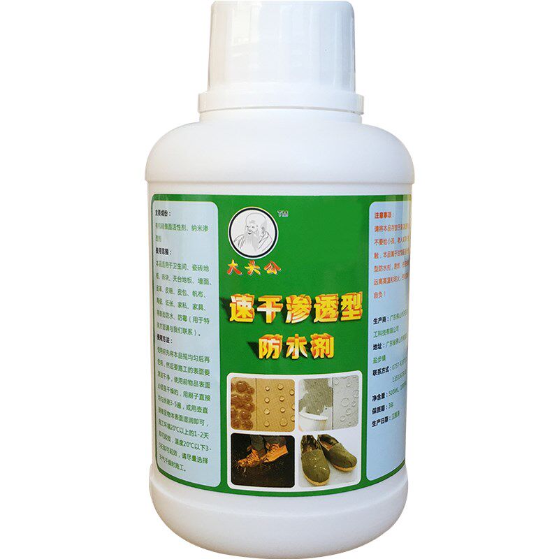 大头公屋顶补漏材料堵漏外墙卫生间墙面渗水修补防水涂料