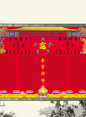 挂画装裱画古典净版精致堂单龙凤堂单160宽110高堂口绢布屋子款