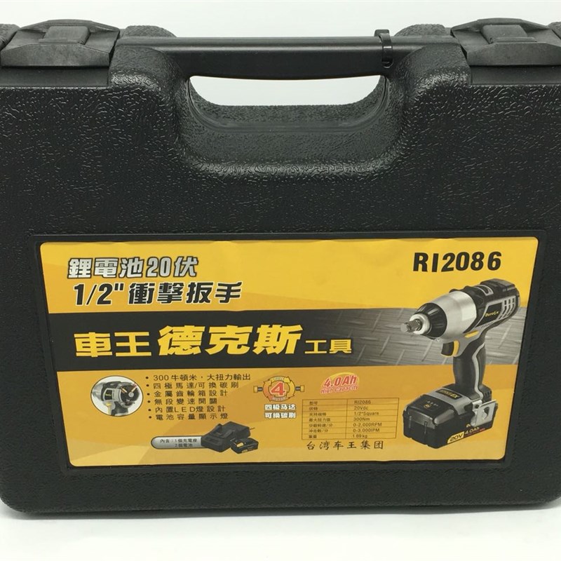 包邮德克斯电动扳手RI2086架子工锂电冲击扳手充电扳手大扭力风炮
