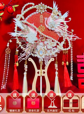 团扇新娘结婚双面高级diy材料包手工婚礼秀禾喜扇成品新婚送礼物