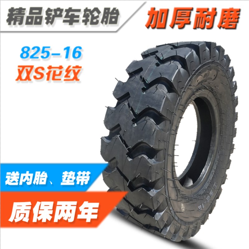 铲车轮胎8.25-16装载机轮胎825 900 100-16工程轮胎加强耐磨 实心