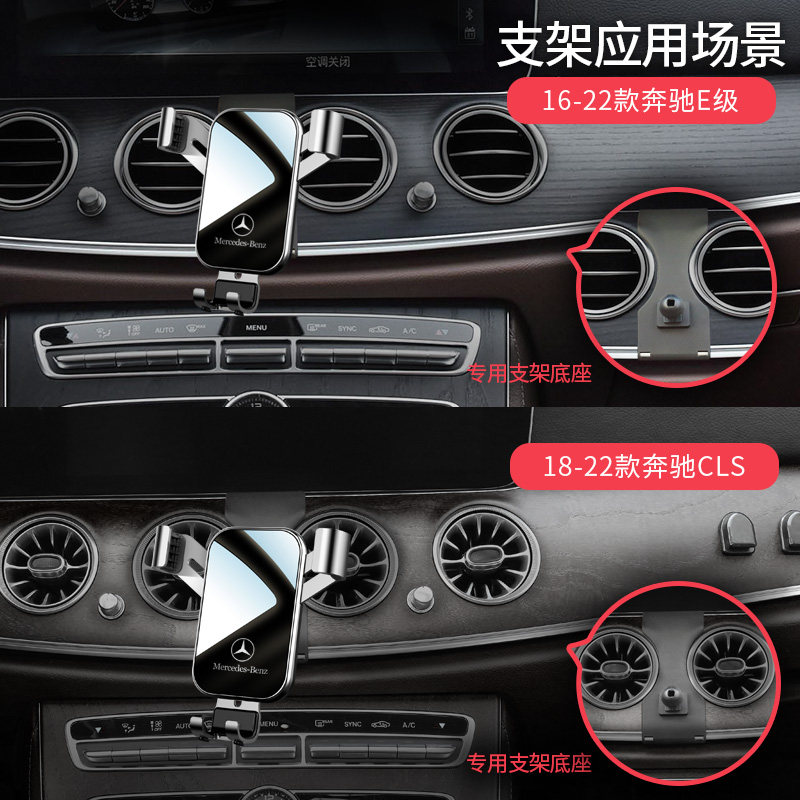奔驰e手机专用支架导航内饰品2021新款奔驰e300l手机车载支架专用
