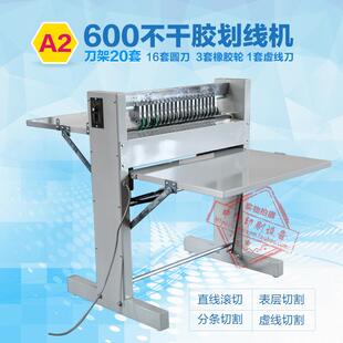 包邮600调速型不干胶划线机划虚线压痕滚切机宽60CM标配20个刀架