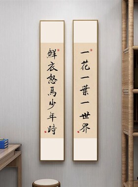 新中式竖窄长条见山见海见自己装饰画字画书房茶楼茶室办公室挂画