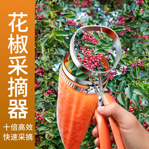 新款摘花椒专用神器多功能电动采摘花椒伸缩杆小剪刀防刺工具手套