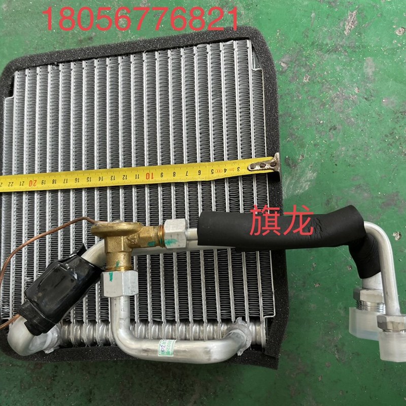 徐工祺龙汽车空调蒸发器徐工搅拌车空调蒸发箱祺龙搅拌车空调配件
