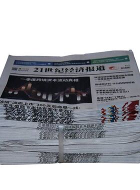 包邮!没看过的全新报纸擦窗户用干净打包纸 装修废旧报纸当天发货
