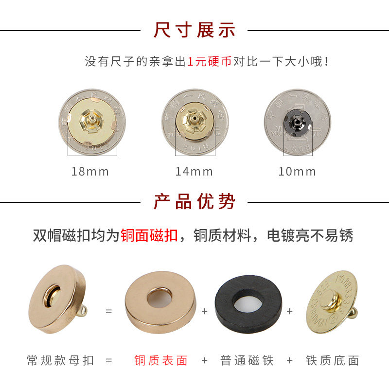 包邮超强磁铁四合纽扣吸铁扣箱包配件磁性双帽撞钉强磁隐形暗钮扣