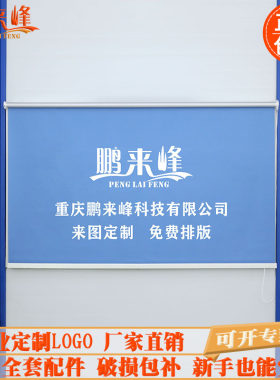 活动板房办公室集装箱房移动房定制工地全遮光印LOGO广告窗帘卷帘