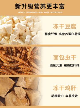 冠之亚仓鼠粮食金丝熊配粮全价五谷冻干科养粮面包虫干全套饲料