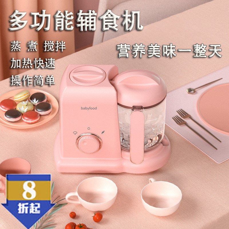 多功能搅拌机迷你婴儿辅食机蒸煮搅拌一体小型全自动料理研磨工具