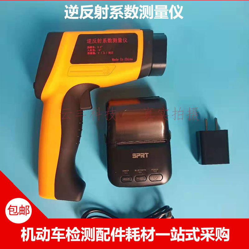 汽车检测站逆反射系数测量仪汽车反光标示测量仪交通反光标志检测