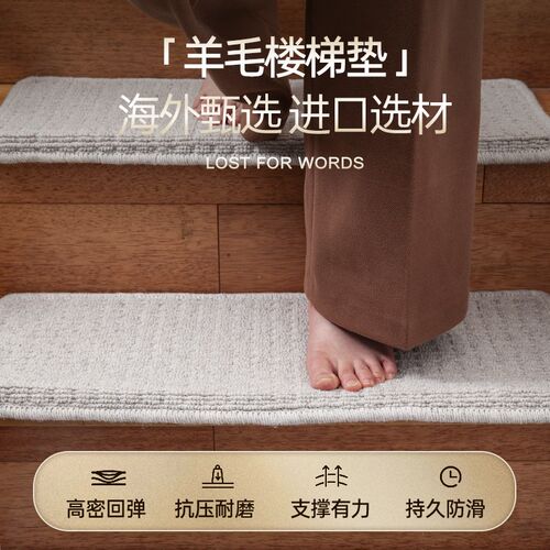 家用室内复式实木楼梯台阶踏步垫loft免胶自粘阶梯式专用地毯地垫