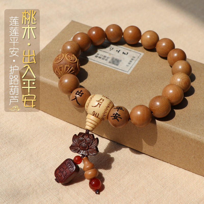 桃木出入平安汽车档位珠挂件绿檀木佛珠车载档把车挂饰车内装饰品