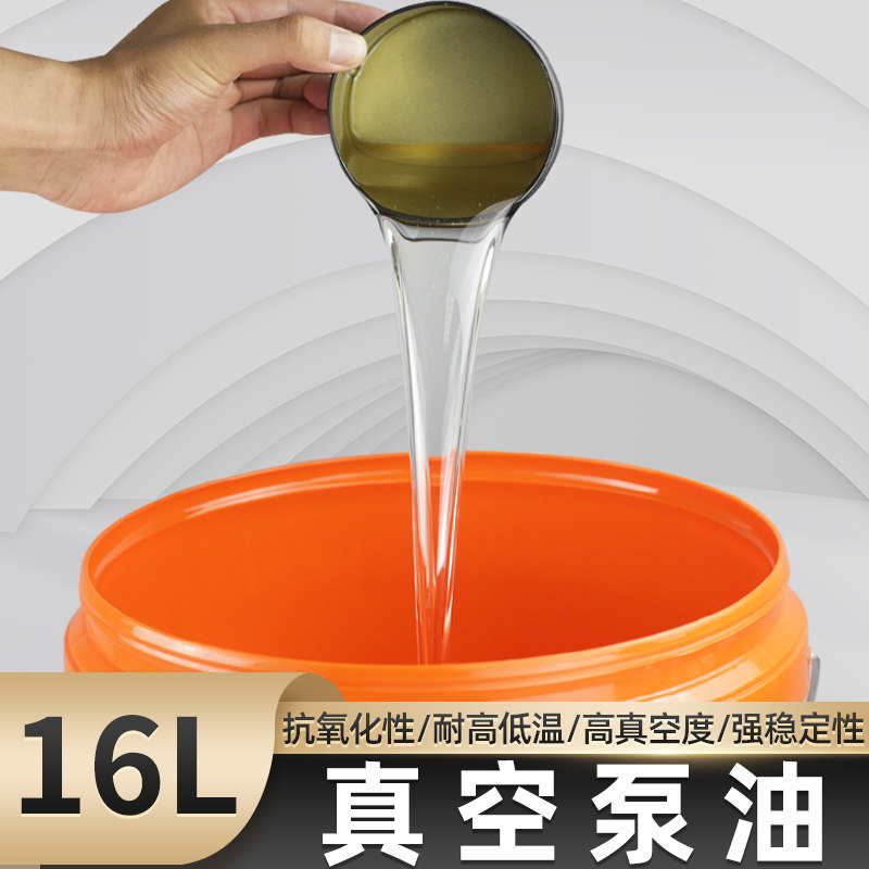 塑料机真空泵专用油真空机包装机抽空气工业润滑油100号#真空泵油
