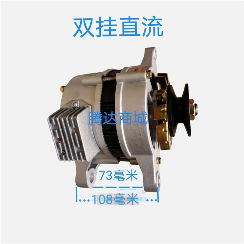 适用时风农用三轮车拖拉机永磁单双头直流加装发电机12V14V纯铜
