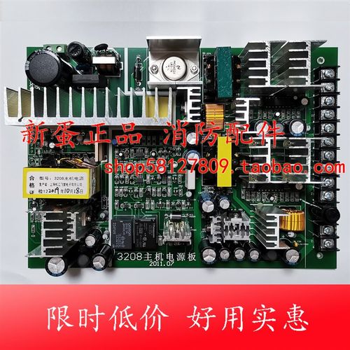 松江1501电源板 2002 3101/3102盘开关A报警柜台消防主机JB3208