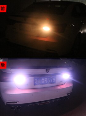 荣威i6/i6plus专用改装倒车灯专用荣威ei6倒车灯高亮白光LED倒车