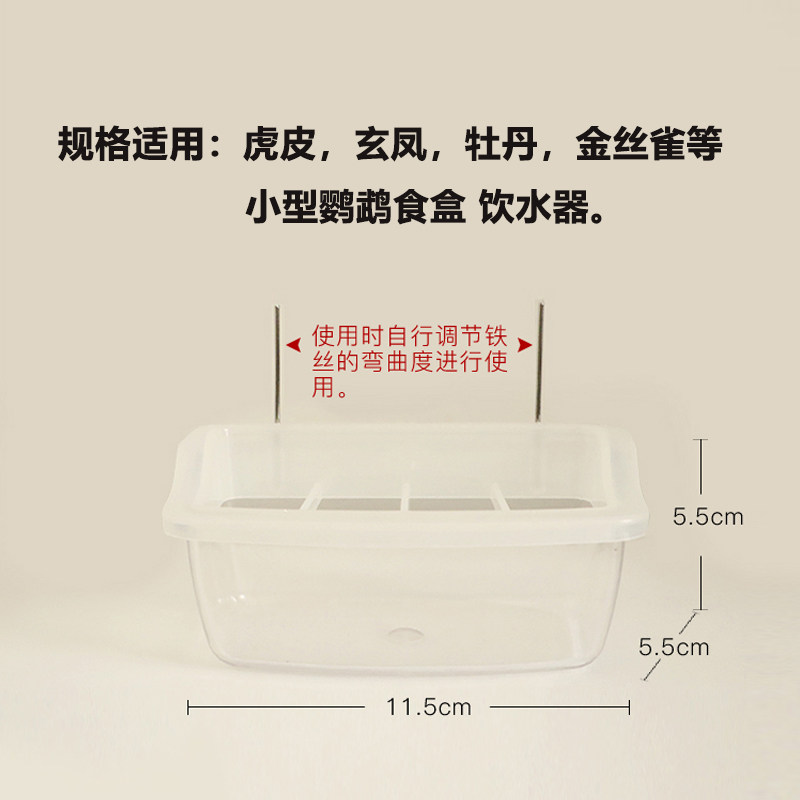 鹦鹉防洒喂食器抛溅食盒中小型鸟用品玄凤虎皮牡丹文鸟笼配件包邮