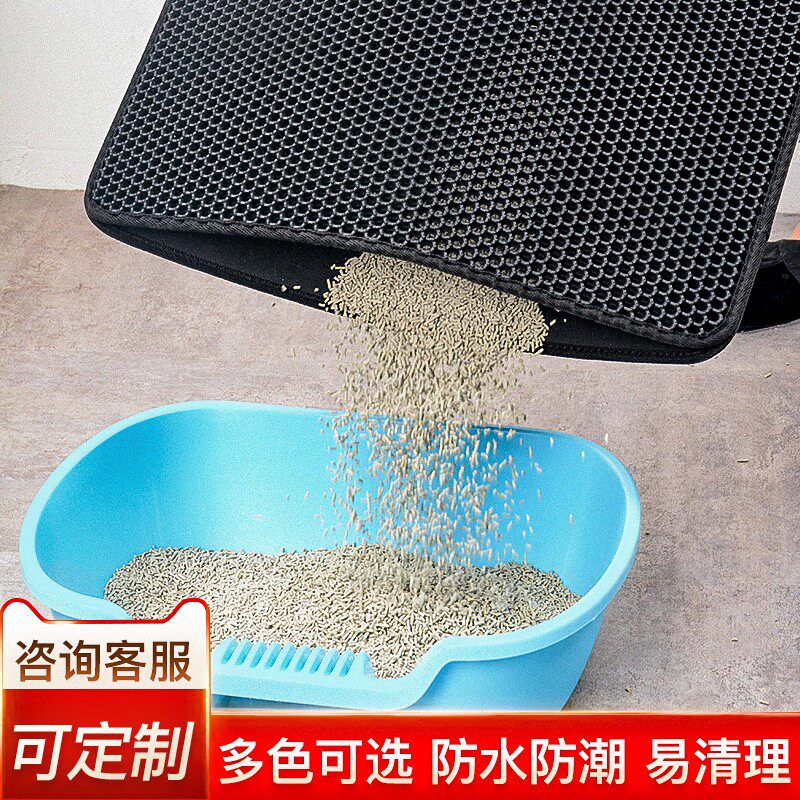 宠满屋猫砂垫双层过滤防带出猫砂防溅猫厕所垫蹭脚垫大号猫咪垫子
